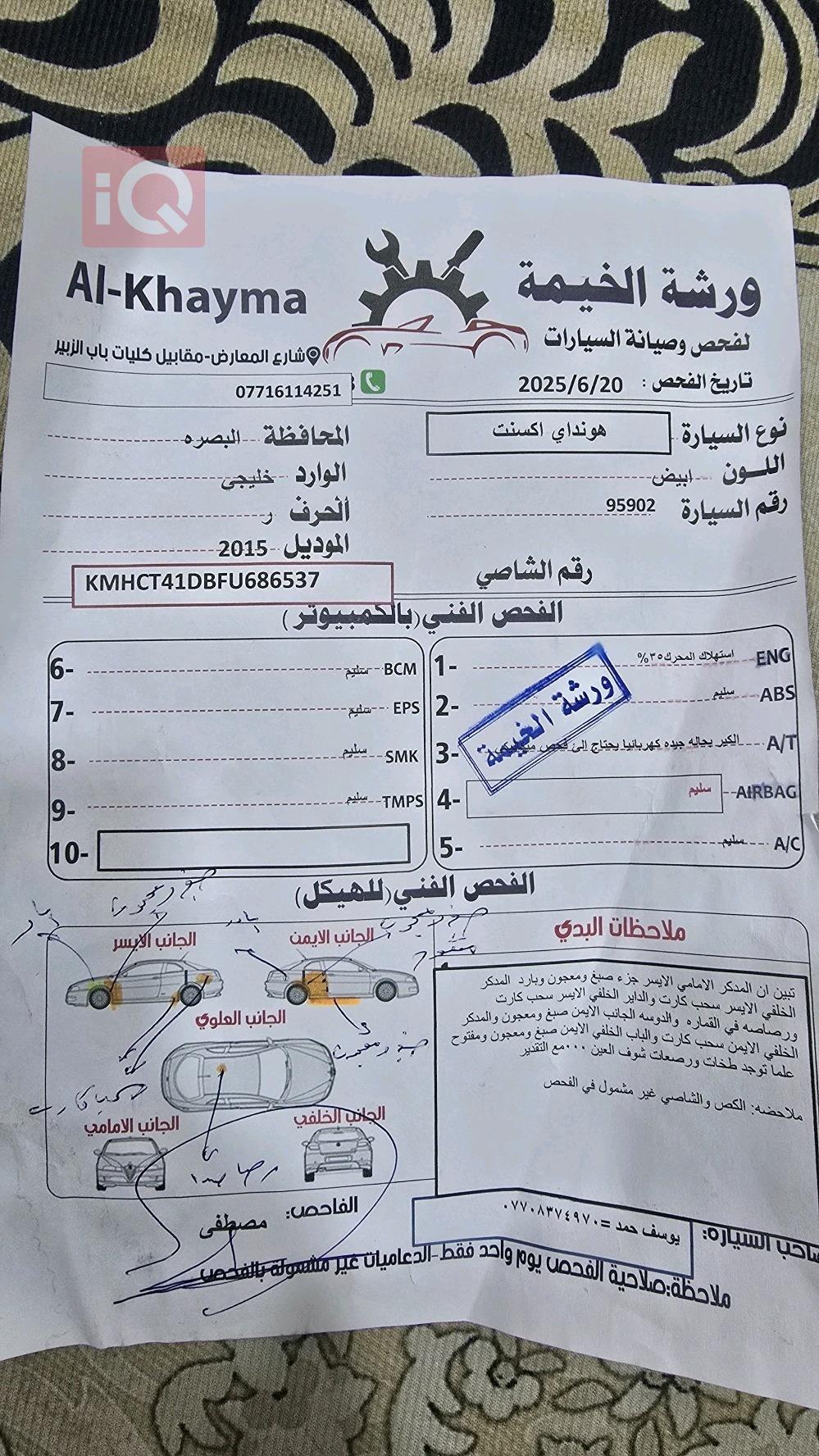 هیوندای ئەکسنت